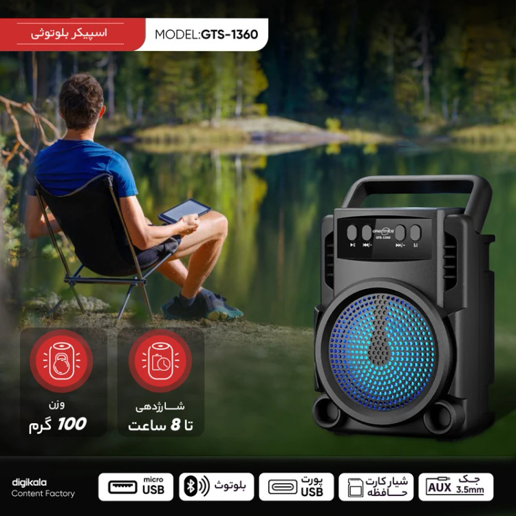 اسپیکر بلوتوث قابل حمل GTS-1360